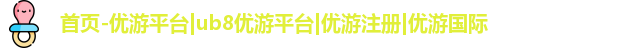 优游注册